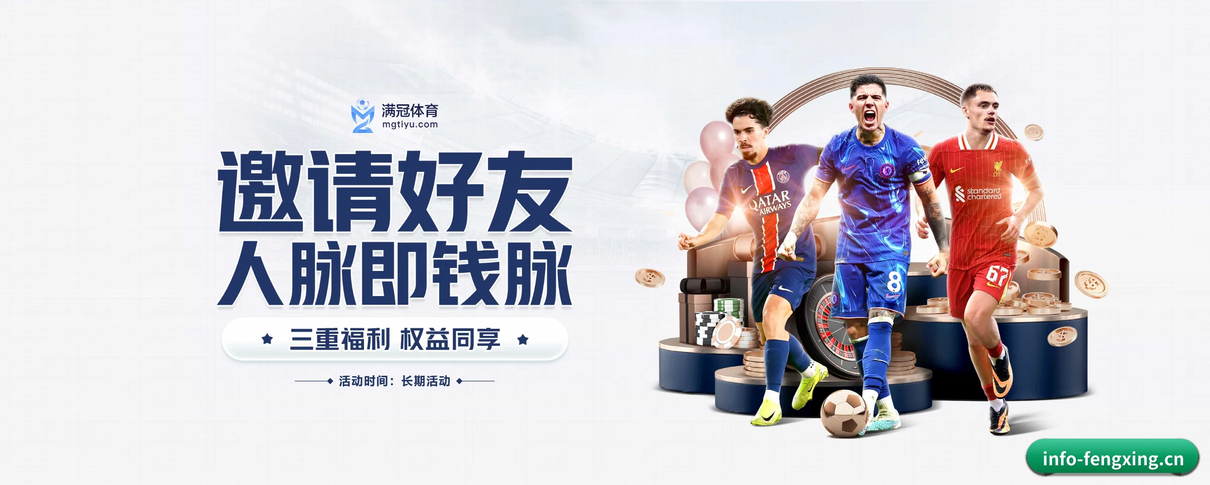 风行体育 APP
